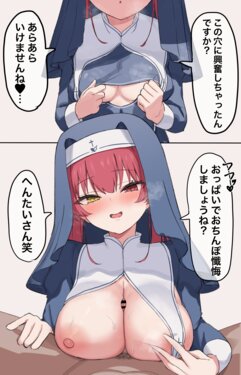 [Ameraku] Sister Marine ni Zange Shasei (Houshou Marine)