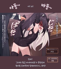 [ロボみかん] kaitou shiro kuro cats 1 | 괴도 시로쿠로 캣츠 1