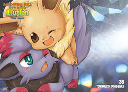 illusion～キミのヒカリ～