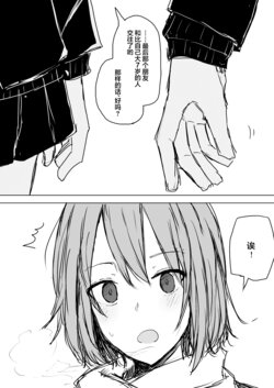 [Ruch F] Te ni Ase Nigiru [Chinese] [白杨汉化组]