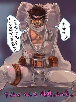 Collection: Cyberboots: Jin Saotome - Yaoi Bara