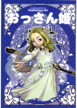 (C92) [Rapid Rabbit (Mr Pavlov)] Ossan Hime (Final Fantasy XIV) [English]