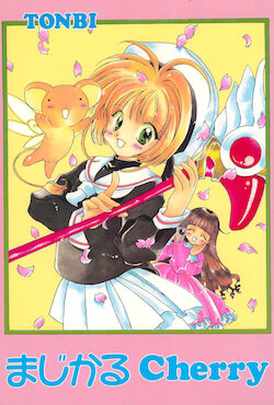 (C53) [Astro BOYS (Various)] Magical cherry (Cardcaptor Sakura)