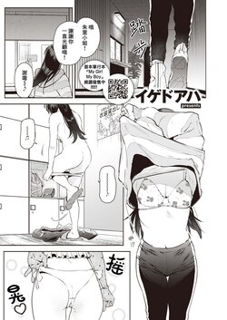 [Igedoha] Mitsuketa! Watashi no Ojisama (COMIC Kairakuten BEAST 2023-02) [Chinese] [刀刃汉化组] [Digital]