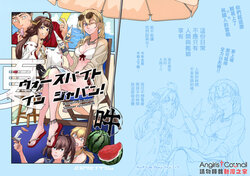 (Chinjyufu Friendship Day) [0324 Seisakuzyo (Law)] Warspite in Japan! Natsu  episode 2(Kantai Collection -KanColle-) [Chinese] [Angiris Council漢化组]