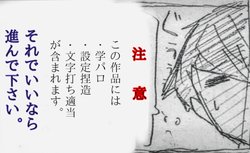 [Hikaru] Katsu Kami-Gaku Paro 2