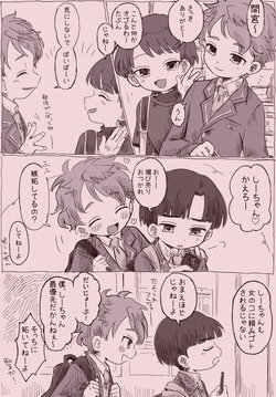 [Oidzuka] Menou to Tadashi