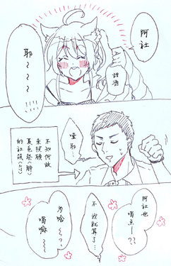 27 and JK[chinese][豆沙包汉化]