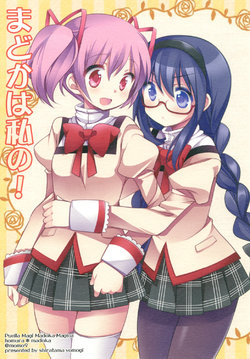 (C88) [Momo9 (Shiratama Yomogi)] Madoka wa Watashi no! (Puella Magi Madoka Magica)
