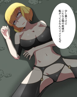 [stain4] クレマンティーヌ（追加あり）