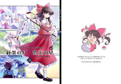 (Kouroumu 4) [Hashiya (Hashiyamoto)] Akasumi no Tsuki Hekigyoku no Hoshi Ni | Luna escarlata, estrella de jaspe - 02 (Touhou Project) [Spanish] {Paty Scans}