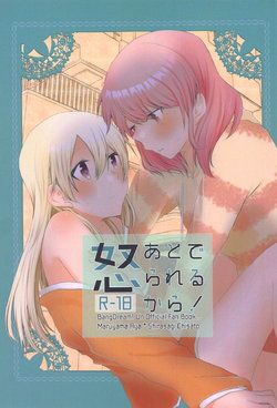 (BanG Dreamer's Party! 5th STAGE) [√75 (Nago)] Ato de Okorareru kara! (BanG Dream!) [Spanish] [Nekomi Fansub]