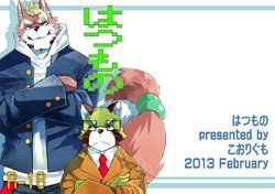 [Koorigumo (KENN)] Hatsumono [English] [Digital]