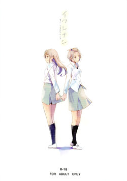 (Maiden's Garden 9) [G-complex (YUI_7)] Ikujinashi Yomi to Mahiru to Mia [Chinese]