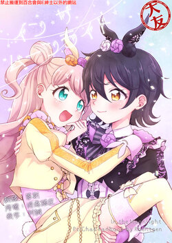 [Roentgen (Iori)] In the Moonlight (Kiratto Pri Chan) [Chinese] [大友同好会] [Digital]