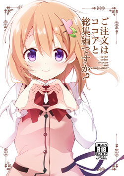 [Sekine (Sekine Hajime)] Gochuumon wa Kokoa to Soushuuhen desu ka? - is the order a cocoa and compilation? | 주문은 코코아와 총집편입니까? (Gochuumon wa Usagi desu ka?) [Korean] [팀 눈마갤] [Digital]
