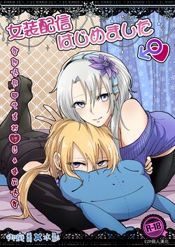[Negito Nakoudo (Farao)] Josou Haishin Hajimemashita | 女装配信开始了 (Yu-Gi-Oh! OCG) [Chinese] [EZR個人漢化] [Digital]
