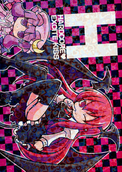 (C76) [ANGELTYPE (Nejikirio)] HARDCORE EXCITE KISS (Touhou Project) [Chinese] [诱骗者迪卡伊个人汉化]