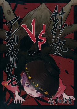 (Ryonaket 2) [02 (Harasaki)] Shinmyoumaru Vs. Ashidakagumo | Shinmyoumaru contra la araña cazadora (Touhou Project) [Spanish] {Paty Scans}