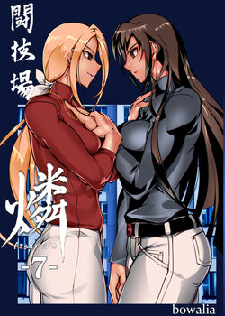 [TLG (bowalia)] Tougijou Rin - Arena Rin 7