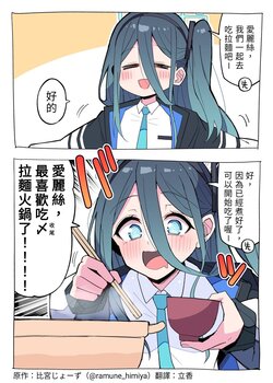 [比宮じょーず] 蔚藍檔案相关翻译合集