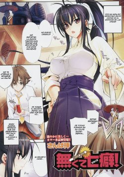 [Sanbasou] Nakute Nanakuse! (COMIC Megastore 2008-07) [Spanish] =P666HF=