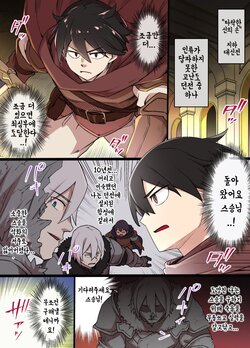 [Kusayaro] Gargoyle no Noroi | 가고일의 저주 [Korean]