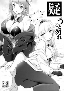 (C102) [Hetalearts (BLACKHEART)] Utagau Koto Nakare (Blue Archive)