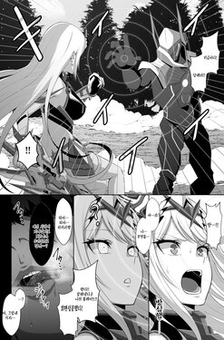 [Eruu] Hikari Saimin NTR (Xenoblade Chronicles 2) [Korean]