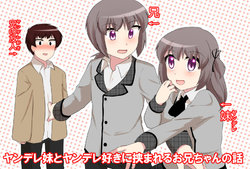[Hatori (Hatogoro TIMES)] Story of older brother sandwiched between Yandere sister and Yandere lover