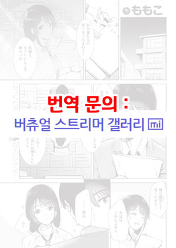[Momoko] STEP UP | 스텝 업 (COMIC Kairakuten 2021-01) [Korean] [Digital]