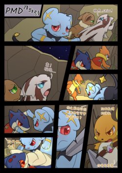 [InfinityDoom] PMD: Sands of IRON | 刀与剑 [Chinese] [四充虚空汉化]