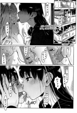 [89] Kankin Chuu (COMIC HOTMiLK 2008-10) [Russian] [Vladislavis]