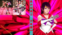 [Pentacle] 美少女战士 火星篇 重置版