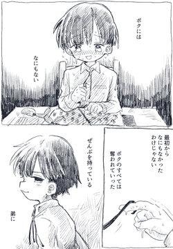 [Oidzuka] Noroi Ai Kyoudai