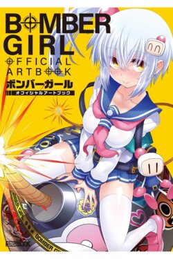 Bombergirl Artbook