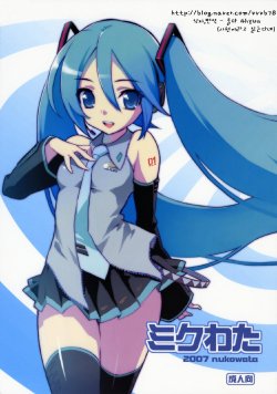 (SC37) [Nukowata (Various)] Mikuwata (Vocaloid) [Korean]