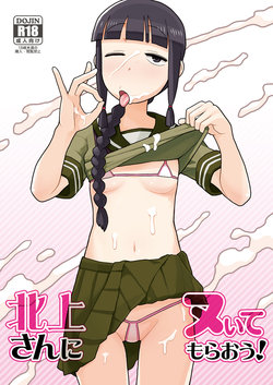 [Kasumi Eater (Noumiso)] Kitakami-san ni Nuite Moraou! (Kantai Collection -KanColle-) [Italian] [Digital]