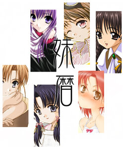 (C63) [Illusterian (Various)] Imouto-reki 2003.01.06 (Sister Princess)