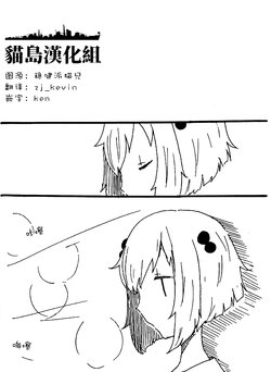 (Ware, Yasen ni Totsunyuusu! 3) [Rokata (Shoco)] Calling (Kantai Collection -KanColle-) [Chinese] [猫岛汉化组]