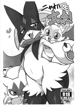(Shinshun Kemoket 9) [Mayoineko (Various)] Nyaoha DE Tatta! (Pokémon)