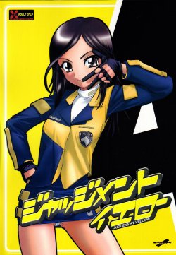 (CR37) [Abellcain (Fujimaru Arikui)] JUDGMENT YELLOW (Tokusou Sentai Dekaranger)