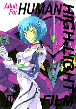 (C49) [Human High-Light Film (Various)] HUMAN HIGH-LIGHT FILM IV (Various)