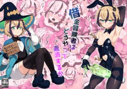 [Odenden (Etori)] Shakkin Boukensha wa Dou yatte Hensai suru ka