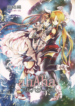 [Ahaha to Lyrical Illust Seisakuchuu (ahAha)] Al Hazard 6 (Mahou Shoujo Lyrical Nanoha) [English] [Brolen] [Digital]