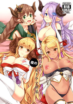 (C96) [Undouken (Kosuke)] Nemuranai Yoru no Onna Draph Beya | Noche De Insomnion En La Habitación De La Draph Femenina (Granblue Fantasy) [Spanish]