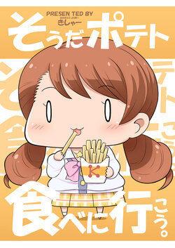 [Kisha- (Yoshiwo)] Souda Potato Tabe ni Ikou. (THE IDOLM@STER CINDERELLA GIRLS) [Digital]