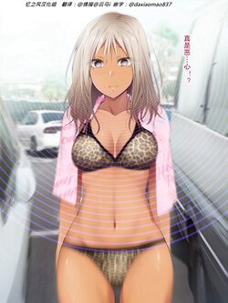 [BLACK SMILE]saimin a pu ri manatsu no bi chi de mizugi bijo wo go chisou sama(diversity 1)【忆之风汉化组】