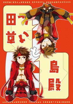 [Riki] [Sayuki] Web Sairoku To Rogu