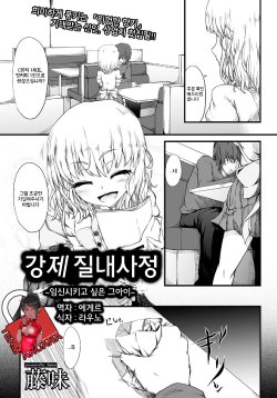 [Fujimi] Kyousei Nakadashi ~Haramasetai Anoko~ | 강제 질내사정 ~임신시키고 싶은 그아이~ (ANGEL Club 2012-05) [Korean] [에게르] [Digital]